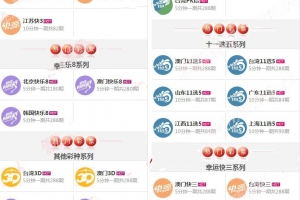 A1018-荣鼎菜全套源码PC+WAP+后台+开奖器 后台控杀,采集已对接,直接可用