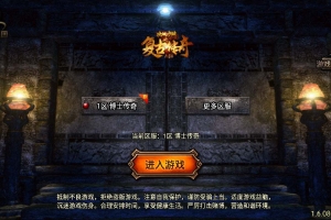 S820【传奇手游之1.76经典传奇强化月卡版[白猪3]插件版】三职业特色战神引擎传奇手游-Win服务端源码视频架设教程