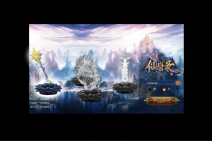 S834【网页游戏之斩仙-仙唐录】典藏版剧情仙侠历史背景网页游戏-最新打包Wn服务端源码视频架设教程-配套GM工具-详细外网教程