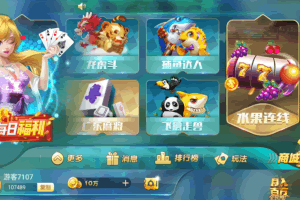 S844【网犭瓜卓越版】双端+H5精美UI23款子游戏