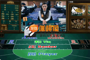 S868【太阳真人视频娱乐】游戏源码+架设教程