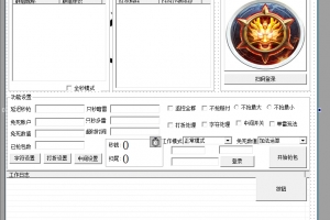 W011-微信机器人红包扫雷协议源码 火力全开