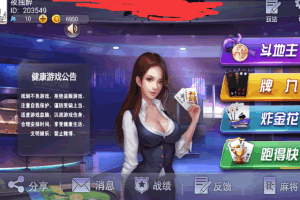 P013-雀神娱乐大厅集合多玩法麻将十三水组件+APP端