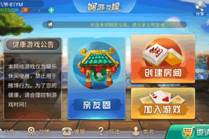 P021-精品源码-娴游互娱地方玩法麻雀三张捉麻子房卡(木其片卑)+俱乐部亲友圈+完整数据+完整双端