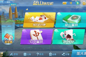 P022-蓝山拖拉机娱乐主流扑克地猪玩法房卡(木其片卑)+俱乐部亲友圈+完整数据+完整双端