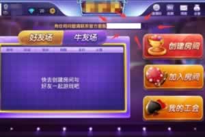 P046-牛友联盟前端后台服务端+数据库+APP+可控制