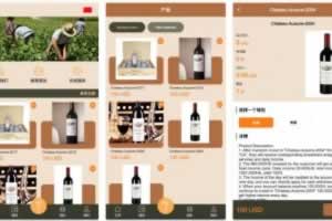 Q084-Château Ausone红酒投资理财源码-双语言海外投资理财源码-前端vue编译后+后端PHP