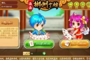 P062-cocos Creator jsH5彬州字牌房卡跑胡子游戏完整源码支持iOS、Android、H5