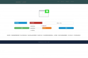 Q104-在线生成防红短链接源码可以直连php源码