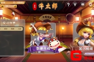 Y088-牛太郎|牛魔王完整的牛妞源码下载/旁观和代开房功能+视频教程