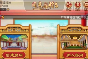 Y090-房卡类游戏/闲来麻雀全套完整源码(手机端+服务器端+数据库)