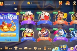 P067-帝王娱乐网狗（狐）旗舰版二开金币娱乐+脚本+双端APP