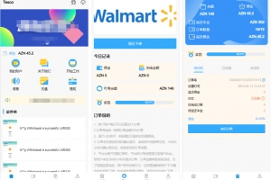 Q198-Tesco海外刷单源码 | 商城源码 | 可指派订单+叠加模式+自选模式+余额倍率模式 | 完整代理端
