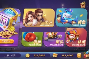 P082-最终更新325金币电玩娱乐最后更新版本3端齐全+服务器直接打包+控制修改+完整版