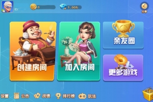 P095-南通地方(木其片卑)娱乐游戏/特色长牌带亲友圈/定制地方玩法+详细视频教程