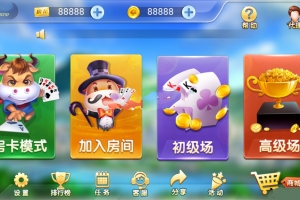 P097-趣玩牛妞完整版组件/房卡金币双模式+机器人+安卓苹果双端APP/服务器直接打包完整版