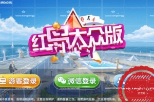 P116-红鸟大众(木其片卑)合集/运营版/无授权版游戏全套完整源码+安卓苹果双端APP