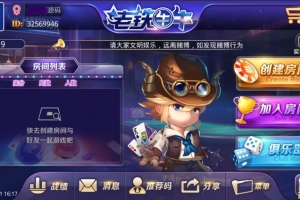 P118-老铁牛妞(木其片卑)/后台完美破解版源码/服务端+数据库+安卓+IOS+视频搭建教程