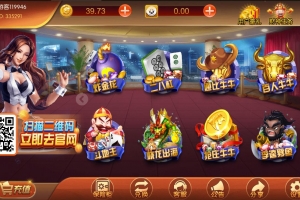 P119-红色永利第二版/博乐1:1(木其片卑)游戏完整运营组件含全民代理推广系统+双端+完整后台