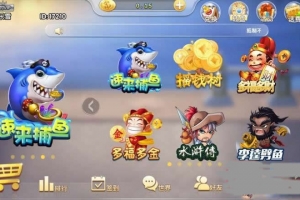 p121-速来2.14最新版1：1娱乐游戏源码