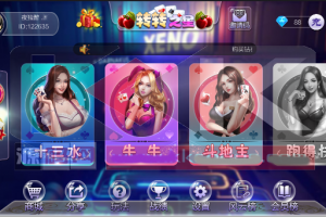 P125-房卡妞妞房卡十三水房卡斗地猪游戏源码/房卡转转之星完整运营版