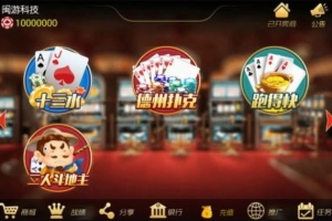 P126-傲玩手机娱乐游戏源码/金币加房卡模式梦想运营完整版