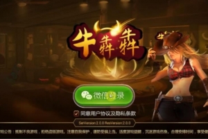 P150-牛妞俱乐部大黄牛俱乐部游戏源码/带手机端+前后控制+搭建修改教程