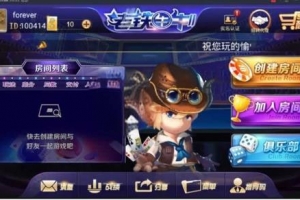 P152-老铁牛妞+终极版+俱乐部8.0后台整套源码已破解