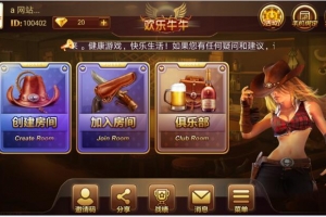 P153-快乐牛牛完整源码+大黄牛+房卡组件最新6.0版本后台带点控+双端APP