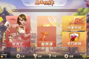 P166-息国娱乐源码组件+双端app+完整数据