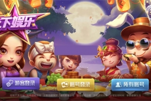 P182【爆款游戏】上下娱乐金币娱乐+完整数据+双端app+完美运营级电玩城捕鱼街机