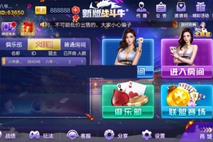 P183-战斗牛快络牛妞带控制+带机器人+完整源码组件+双端APP+完整数据