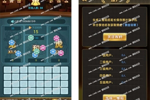 P193-微信H5娱乐/娱乐游戏源码/完整开源可单独二次开发