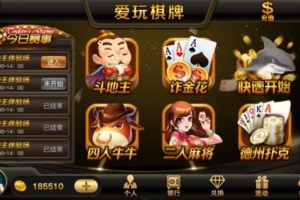 P199-网狐二次开发仿爱玩娱乐三网通全套源码