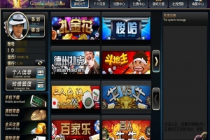 P203-畅旋娱乐游戏平台同步PC端和手游端游戏数据 游戏全部可控