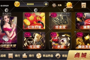 P217-颂游黑金过授权版本+安卓苹果双端APP+搭建教程