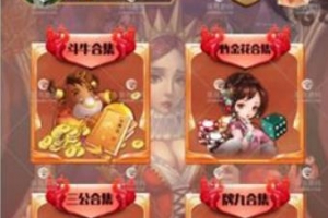 P231-H5的游戏/4合1天神大厅神兽工会+授权文件