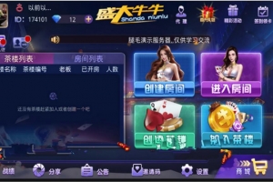 P257-盛大牛妞无授权第二版修复全套完整源码/安卓苹果双端APP