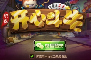 P271-美廉商业最新房卡开心斗牛运营版半一键端+视频教程+前台控+GM后台+安卓苹果双端APP