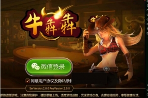 P275-美廉商业8人房卡牛犇犇_牛妞半一键完全运营端+视频教程+管理后台+安卓苹果双端APP