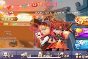 P279-九城牛妞房卡组件已修复可创建俱乐部带自动抽水+六种玩法模式版本