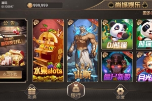 P294-万盛系列尚城娱乐游戏完整全套源码组件/双端APP