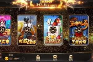 P304-蒙特系列大金沙娱乐游戏完整全套源码+双端APP