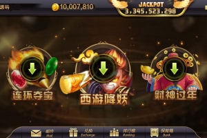 P307-蒙特系列大财神娱乐游戏完整全套源码+双端APP