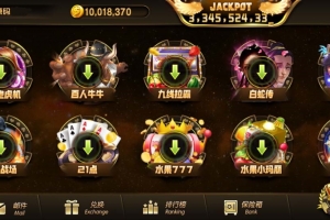 P308-蒙特系列彩乐娱乐游戏完整全套源码+双端APP