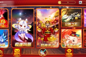 P314-盛彩系列乐乐电玩娱乐游戏完整全套源码+安卓苹果PC三端完整