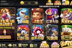 P334-胜豪娱乐(木其片卑)游戏平台二次开发版本+安卓苹果双端APP