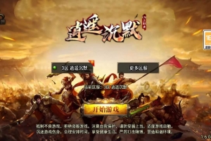 Y135【传奇手游之逍遥沉默合击版[白猪3]免授权版】三职业复古特色战神引擎传奇手游-最新打包Win服务端源码视频架设教程