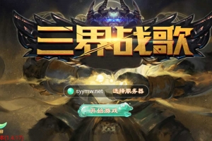 Y149【大话回合之天空西游之三界战歌完整修复版-附带源码】Q萌剧情角色扮演大话回合手游-Linux服务端源码视频架设教程-完善GM总运营后台-附带源码-苹果IOS安卓双端版本