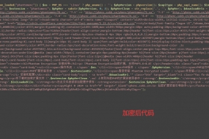 Q331-全新PHPEnc代码加密系统源码：PHP代码加密程序完整源码下载